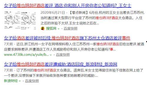携程改价门撕开ota最狠潜规则 网红黑料黑料正能量,网红黑料与正能量交织